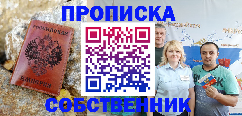прописка для кредита в Йошкар-Оле