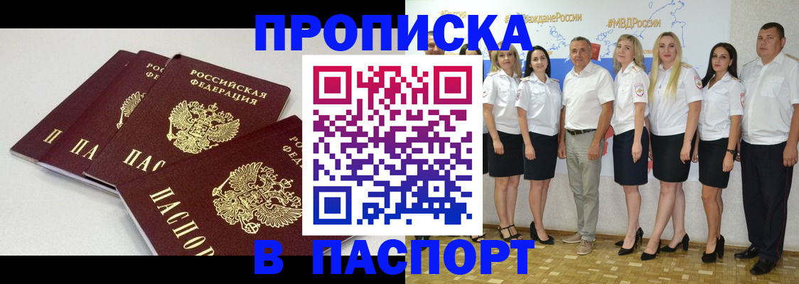 временная регистрация в квартире в Йошкар-Оле