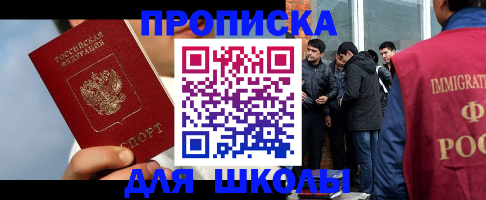 временная регистрация поиск в Йошкар-Оле