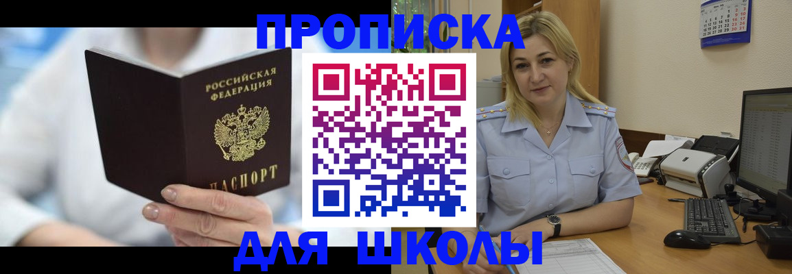 временная регистрация 2025 в Йошкар-Оле