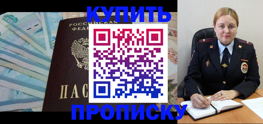 временная регистрация для школы в Йошкар-Оле